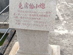 -胡里山炮台