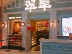 门面-翠华餐厅(正佳广场店)