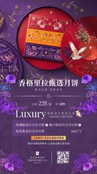 -武汉香格里拉大酒店·宴会厅