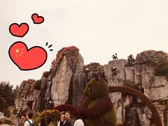 -西安秦岭野生动物园