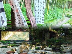 -兰亭风景区
