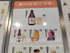 -喧闹·东方大气茶(鹅岭二厂店)