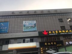 -定安游泳馆