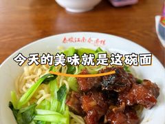 -泰顺江南春面馆
