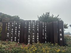 -青岛崂山太清宫