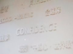 -绿城奇妙园双语日托(华茂悦峰园区)