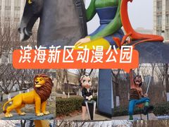 -国家动漫园