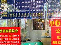 -顺德大良半月城游乐场