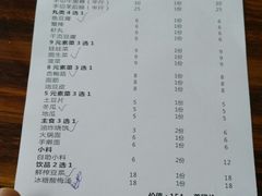 账单-燚焱炎火铜锅涮·烧烤