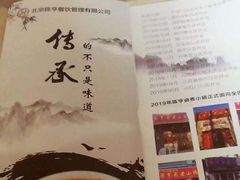 -陈亨卤煮小肠(广安门店)