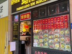 -亞婆井·劲抽面食(铂顿城店)