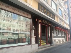 -老厨家(友谊路总店)
