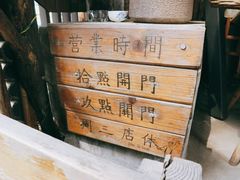 -悟饮门市景店