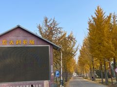 -意大利农场西餐厅(顺义店)