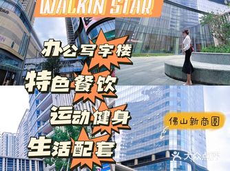 佛山写字楼｜在这里工作也太享受了吧