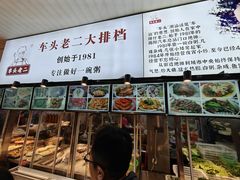 -车头老二大排档(金城步行街店)