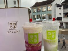-奈雪的茶(观前街店)