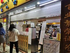 门面-百花传统甜品店(原址店)
