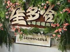 -星多哈·狗咖·拼豆·咖啡