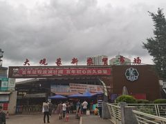 -辣辣小吃豆花米线(大观篆新农贸市场店)