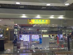 -三叶眼镜城·好视力眼镜店