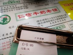 -仁信老铺(华盖路店)