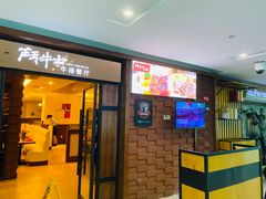 门面-斗牛士牛排餐厅(又一城店)