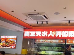 -张川人•甘肃天水麻辣烫(北医三院店)