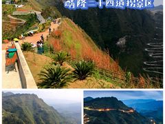 -万峰林风景区