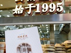 -顺城金记卤鸡·清真