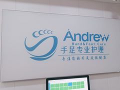 -Andrew指甲专科灰指甲·甲沟炎矫正·3D步态矫形鞋垫定制(浦三路店)