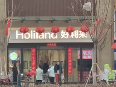 -好利来(兴华街店)