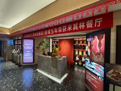-悦融琥珀·京鲁菜·海味珍品(西单店)
