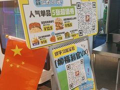 -TACO STAR 塔可星(下沙宝龙店)
