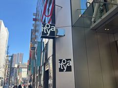 -伊东屋(本店)