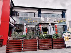 -徽珍源(龙茗路店)
