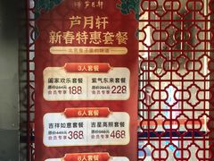 -芦月轩羊蝎子(北蜂窝店)