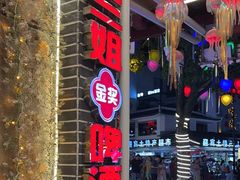 -谢三姐金奖啤酒鱼(总店)