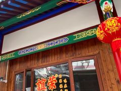 -谊荣海鲜大牌档(石湖店)