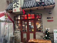 -地二手作鱼汤馄饨(上街里店)