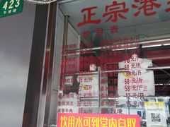 菜单-永祥烧腊餐厅(虹口店)