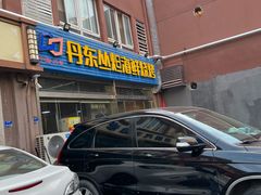 -丹东丛炟海鲜烧烤(江艺路店)