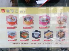 -文昌邓记清补凉(西沙路店)