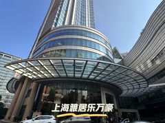 -上海雅居乐万豪侯爵酒店