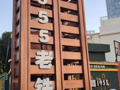 -铁路文化公园
