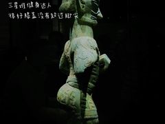-三星堆博物馆