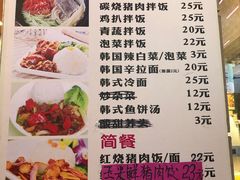 菜单-韩味轩(丰盛町店)