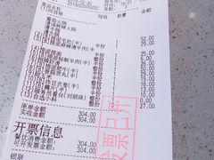 账单-海底捞火锅(八佰伴店)