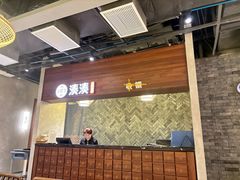 -湊湊火锅·茶憩(上海合生汇店)