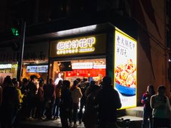 -降龙爪爪(建设路1店)